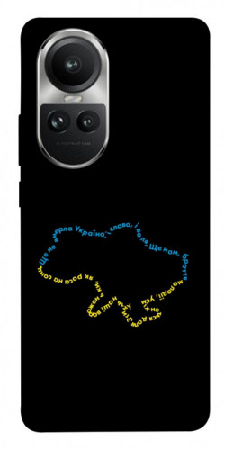 Чохол itsPrint Brave Ukraine 2 для Oppo Reno 10