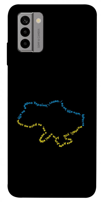 Чехол itsPrint Brave Ukraine 2 для Nokia G22, itsellopt, купить оптом с доставкой