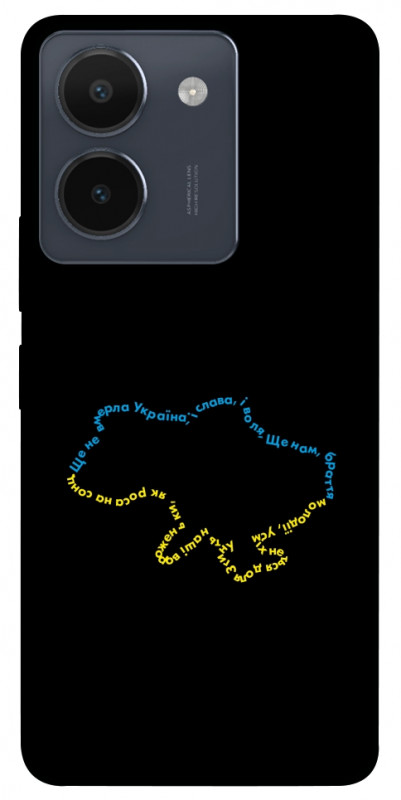 Чехол itsPrint Brave Ukraine 2 для Vivo Y36, itsellopt, купить оптом с доставкой