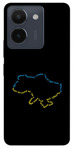 Чехол itsPrint Brave Ukraine 2 для Vivo Y36