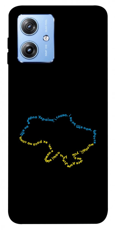 Чохол itsPrint Brave Ukraine 2 для Motorola Moto G84, itsellopt, купити оптом з доставкою