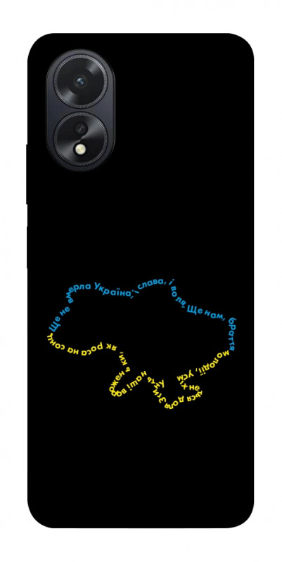 Чехол itsPrint Brave Ukraine 2 для Oppo A38, itsellopt, купить оптом с доставкой