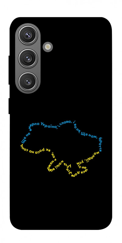Чехол itsPrint Brave Ukraine 2 для Samsung Galaxy S24, itsellopt, купить оптом с доставкой