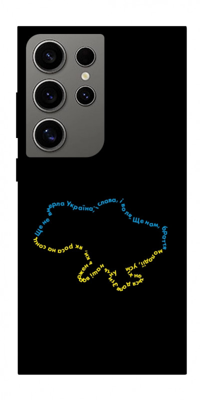 Чехол itsPrint Brave Ukraine 2 для Samsung Galaxy S24 Ultra, itsellopt, купить оптом с доставкой