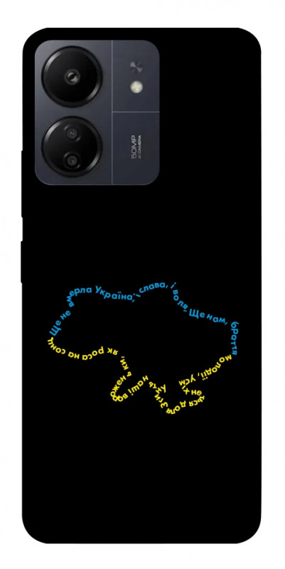 Чехол itsPrint Brave Ukraine 2 для Xiaomi Redmi 13C, itsellopt, купить оптом с доставкой
