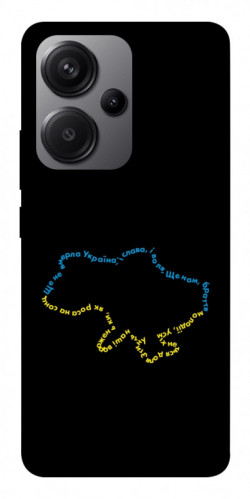 Чехол itsPrint Brave Ukraine 2 для Xiaomi Redmi Note 13 Pro+