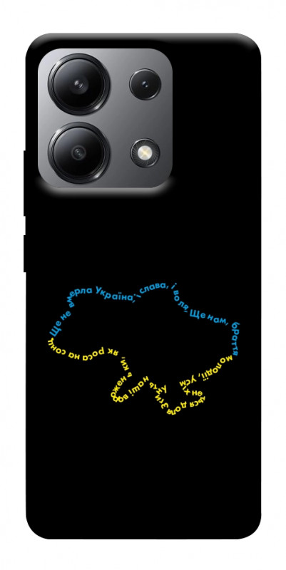 Чехол itsPrint Brave Ukraine 2 для Xiaomi Redmi Note 13 4G, itsellopt, купить оптом с доставкой