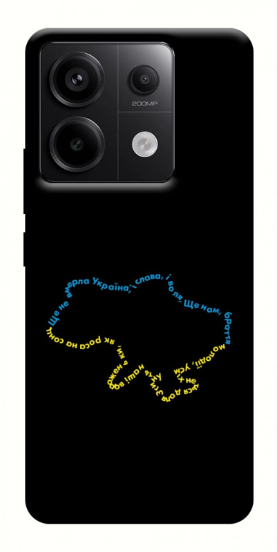 Чехол itsPrint Brave Ukraine 2 для Xiaomi Redmi Note 13 Pro 4G, itsellopt, купить оптом с доставкой