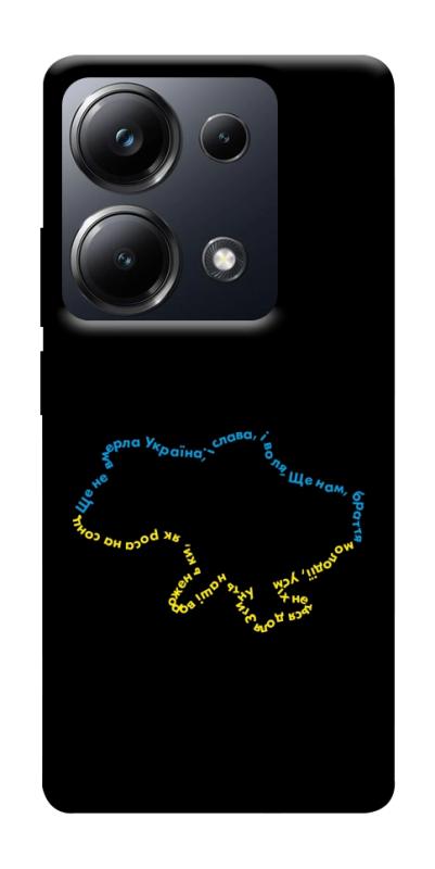 Чехол itsPrint Brave Ukraine 2 для Xiaomi Redmi 13 4G / Poco M6 4G, itsellopt, купить оптом с доставкой