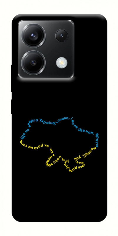 Чехол itsPrint Brave Ukraine 2 для Xiaomi Poco X6, itsellopt, купить оптом с доставкой