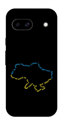 Чехол itsPrint Brave Ukraine 2 для Google Pixel 8a