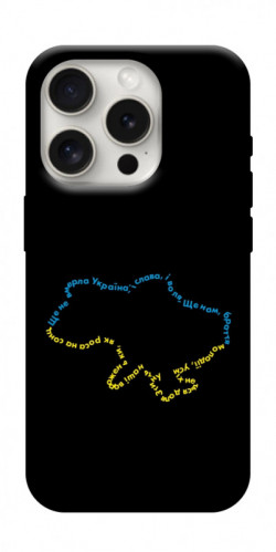 Чохол itsPrint Brave Ukraine 2 для Apple iPhone 16 Pro (6.3")