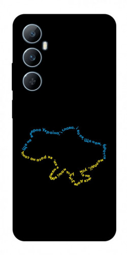 Чехол itsPrint Brave Ukraine 2 для Realme C65 4G