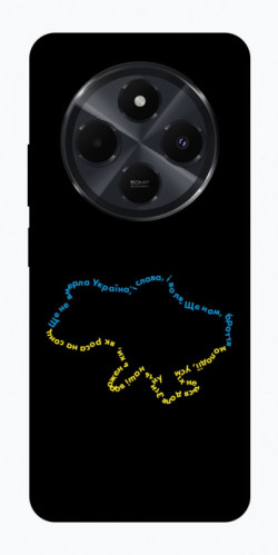 Чехол itsPrint Brave Ukraine 2 для Xiaomi Redmi 14C / Poco C75