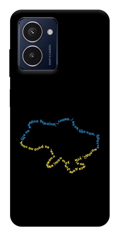 Чехол itsPrint Brave Ukraine 2 для HMD Pulse Pro, itsellopt, купить оптом с доставкой