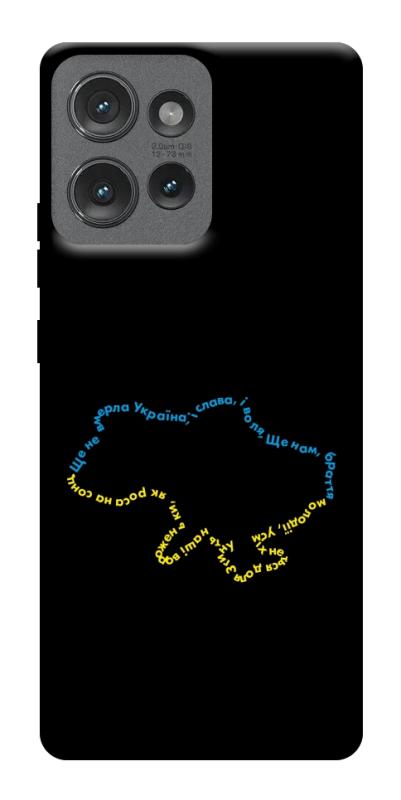 Чехол itsPrint Brave Ukraine 2 для Motorola Edge 50, itsellopt, купить оптом с доставкой
