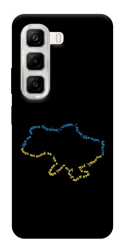 Чехол itsPrint Brave Ukraine 2 для Infinix Hot 50 4G, itsellopt, купить оптом с доставкой