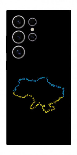 Чехол itsPrint Brave Ukraine 2 для Samsung Galaxy S25 Ultra