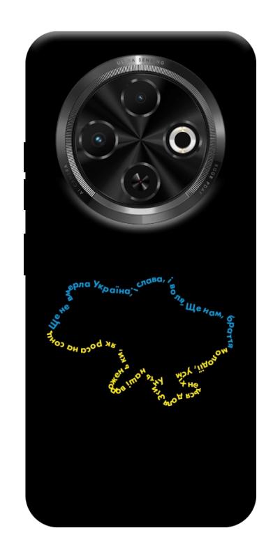Чохол itsPrint Brave Ukraine 2 для TECNO Spark 30C, itsellopt, купити оптом з доставкою