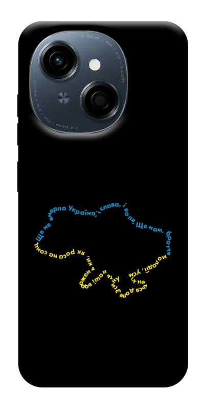 Чехол itsPrint Brave Ukraine 2 для TECNO Spark Go 1, itsellopt, купить оптом с доставкой