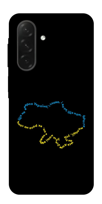 Чехол itsPrint Brave Ukraine 2 для Samsung Galaxy A26 5G, itsellopt, купить оптом с доставкой