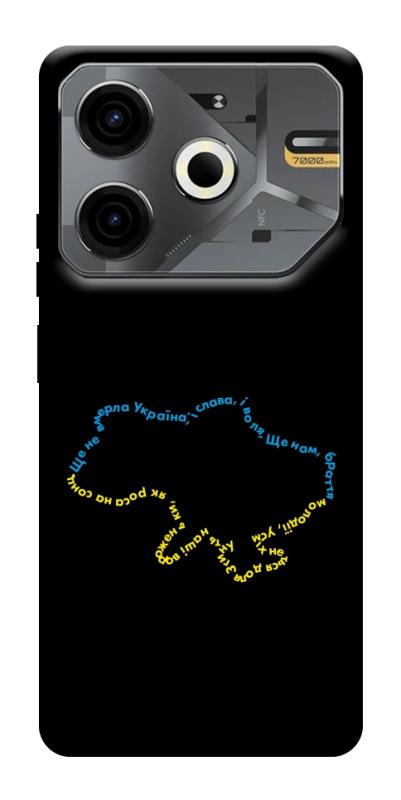 Чехол itsPrint Brave Ukraine 2 для TECNO Pova 6 Neo (LI6), itsellopt, купить оптом с доставкой