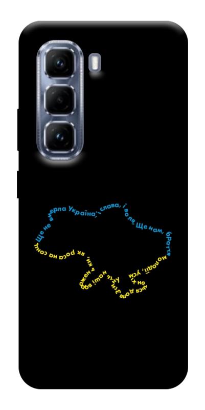 Чехол itsPrint Brave Ukraine 2 для Infinix Hot 50 Pro, itsellopt, купить оптом с доставкой