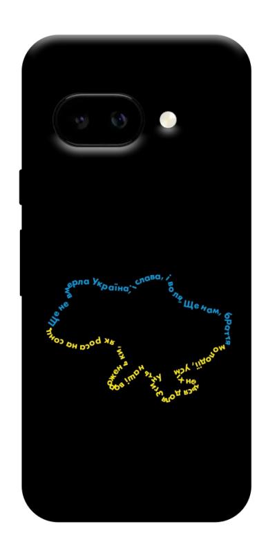 Чехол itsPrint Brave Ukraine 2 для Google Pixel 9a, itsellopt, купить оптом с доставкой