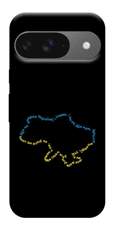 Чехол itsPrint Brave Ukraine 2 для Google Pixel 10, itsellopt, купить оптом с доставкой