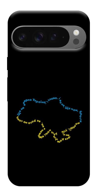 Чехол itsPrint Brave Ukraine 2 для Google Pixel 10 Pro XL, itsellopt, купить оптом с доставкой