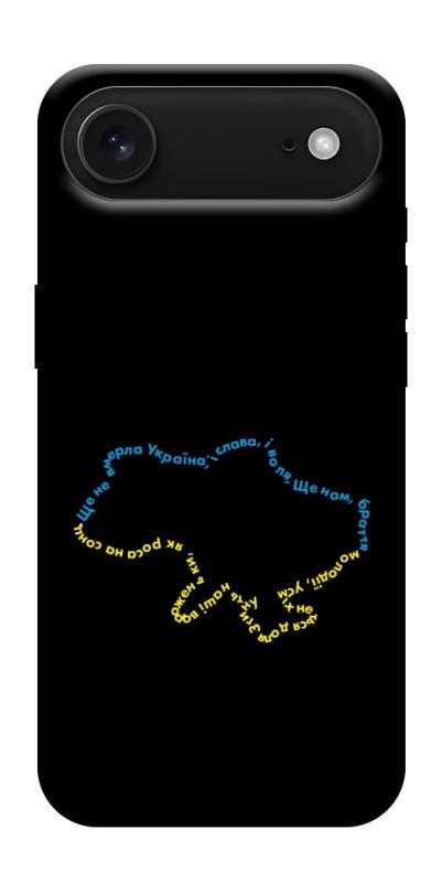 Чехол itsPrint Brave Ukraine 2 для Apple iPhone 17 Air (6.5"), itsellopt, купить оптом с доставкой