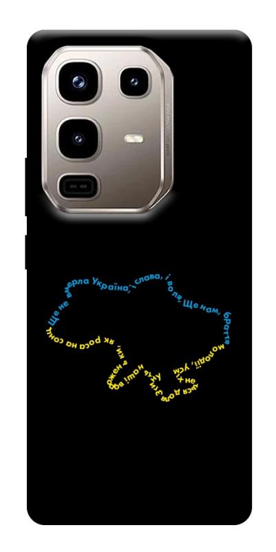 Чехол itsPrint Brave Ukraine 2 для Infinix Note 50 Pro 4G, itsellopt, купить оптом с доставкой
