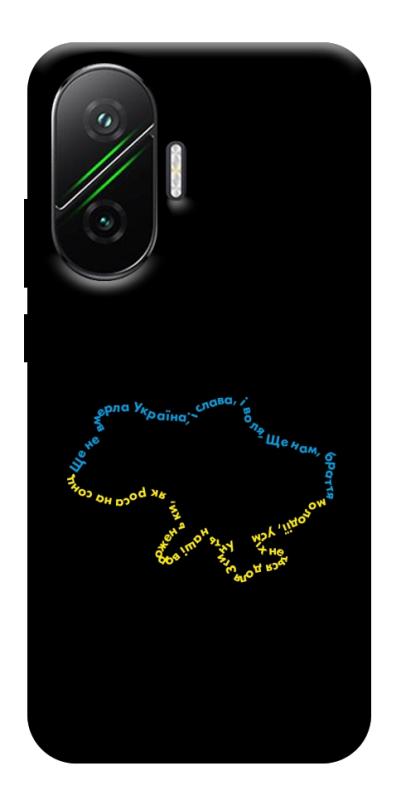 Чохол itsPrint Brave Ukraine 2 для Xiaomi Poco F7, itsellopt, купити оптом з доставкою