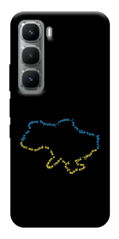 Чехол itsPrint Brave Ukraine 2 для Infinix Hot 60 Pro, itsellopt, купить оптом с доставкой