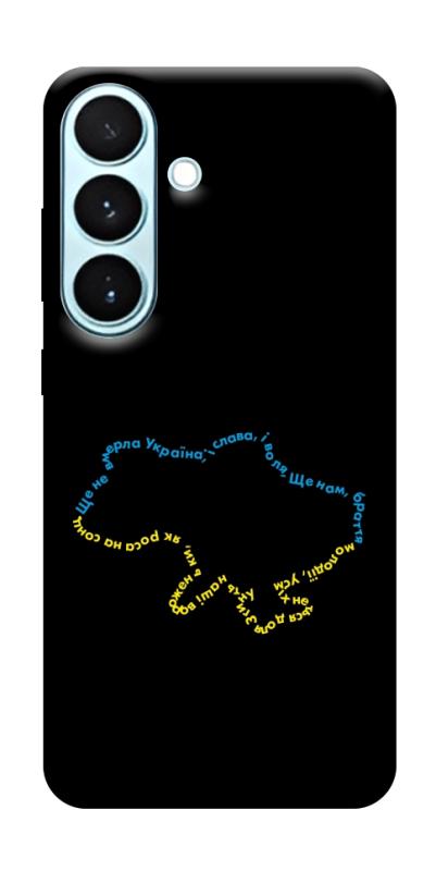 Чохол itsPrint Brave Ukraine 2 для Samsung Galaxy S26, itsellopt, купити оптом з доставкою