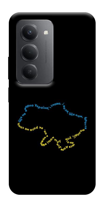 Чехол itsPrint Brave Ukraine 2 для Xiaomi Redmi 15 (Global), itsellopt, купить оптом с доставкой