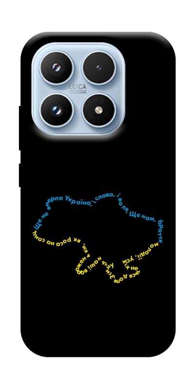 Чехол itsPrint Brave Ukraine 2 для Xiaomi 17 Pro, itsellopt, купить оптом с доставкой