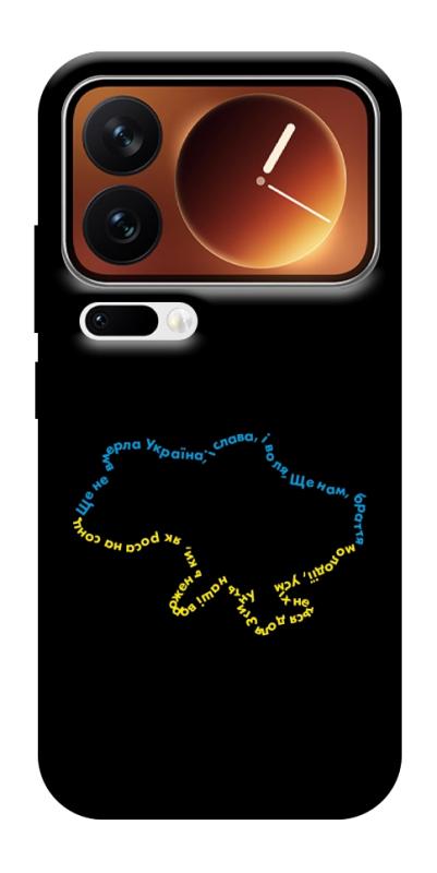 Чехол itsPrint Brave Ukraine 2 для Xiaomi 17 Pro Max, itsellopt, купить оптом с доставкой