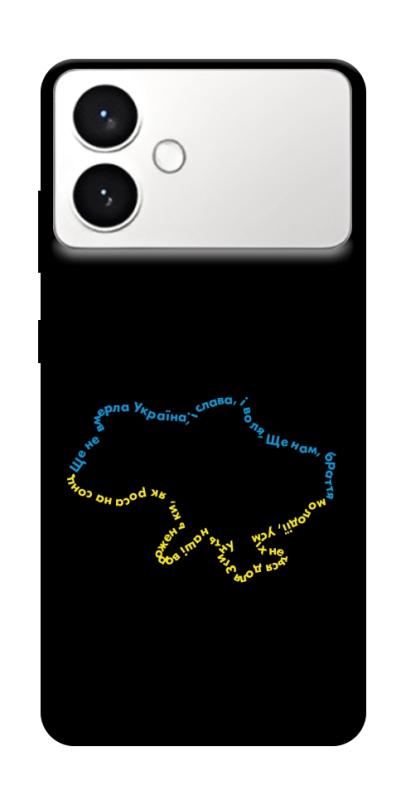 Чехол itsPrint Brave Ukraine 2 для Samsung Galaxy S26+, itsellopt, купить оптом с доставкой