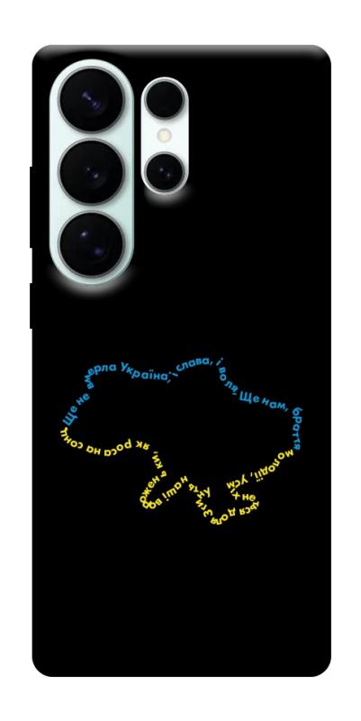 Чехол itsPrint Brave Ukraine 2 для Samsung Galaxy S26 Ultra, itsellopt, купить оптом с доставкой
