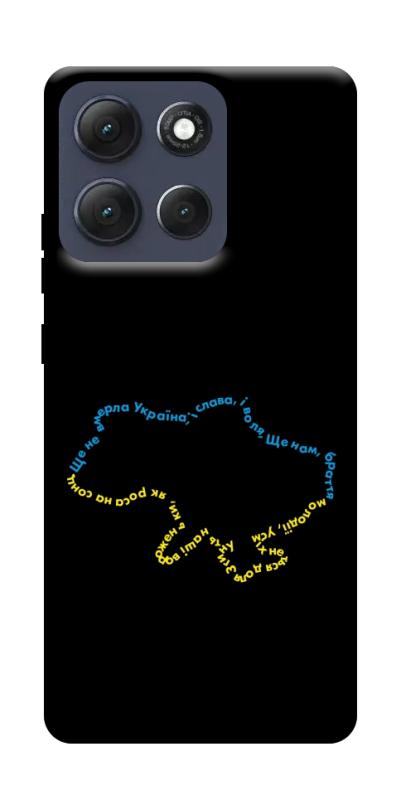 Чехол itsPrint Brave Ukraine 2 для Motorola Moto G86 Power, itsellopt, купить оптом с доставкой