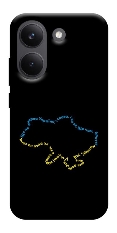 Чехол itsPrint Brave Ukraine 2 для Xiaomi Poco X8 Pro, itsellopt, купить оптом с доставкой