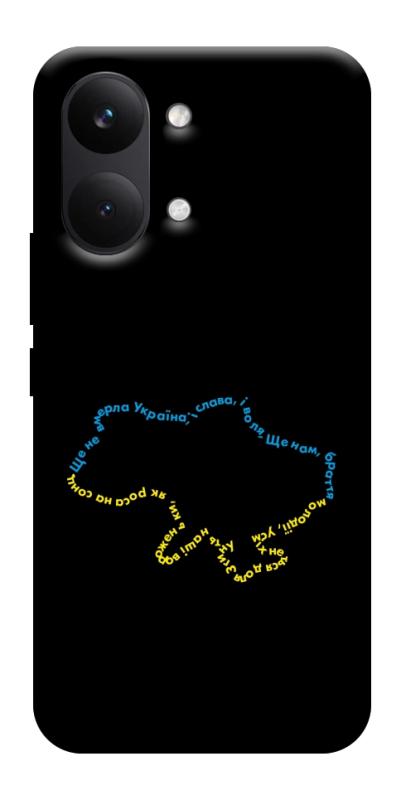 Чехол itsPrint Brave Ukraine 2 для Xiaomi Poco X8 Pro Max, itsellopt, купить оптом с доставкой