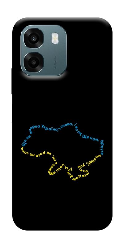 Чохол itsPrint Brave Ukraine 2 для Oppo A6, itsellopt, купити оптом з доставкою