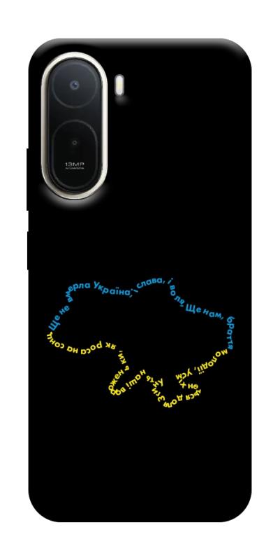 Чохол itsPrint Brave Ukraine 2 для Xiaomi Redmi A7 Pro, itsellopt, купити оптом з доставкою