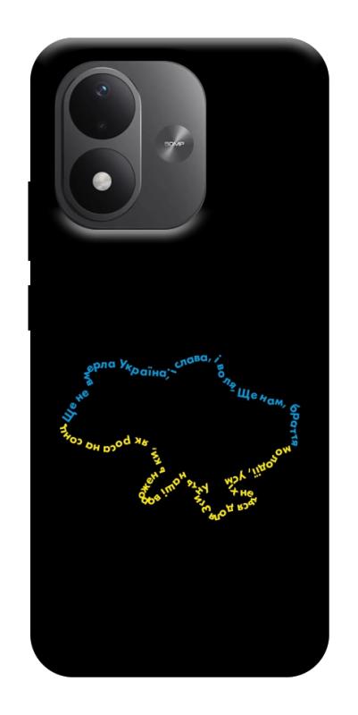 Чехол itsPrint Brave Ukraine 2 для Xiaomi Redmi Note 17, itsellopt, купить оптом с доставкой