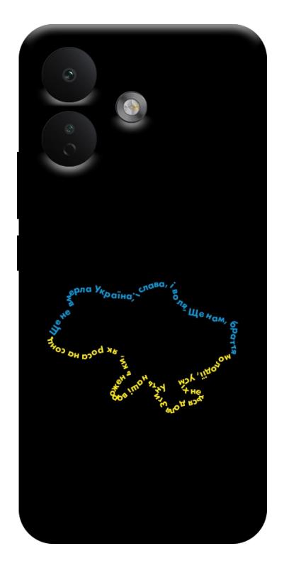 Чохол itsPrint Brave Ukraine 2 для Xiaomi Redmi Note 17 Pro, itsellopt, купити оптом з доставкою