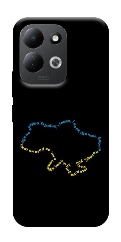 Чохол itsPrint Brave Ukraine 2 для Xiaomi Redmi 17, itsellopt, купити оптом з доставкою