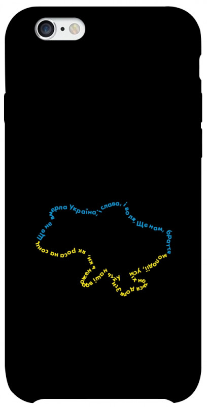 Чехол itsPrint Brave Ukraine 2 для Apple iPhone 6/6s (4.7"), itsellopt, купить оптом с доставкой