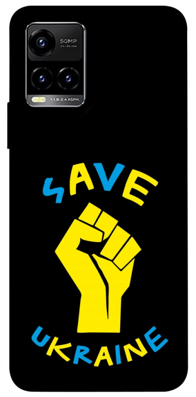 Чехол itsPrint Brave Ukraine 6 для Vivo Y21 / Y33s, itsellopt, купить оптом с доставкой